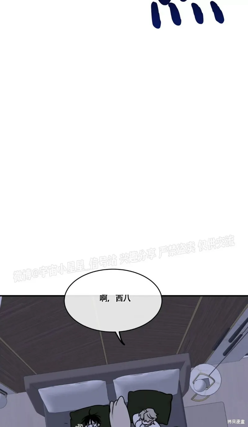 海边之夜/水边之夜/海滨之夜漫画,第67话1图