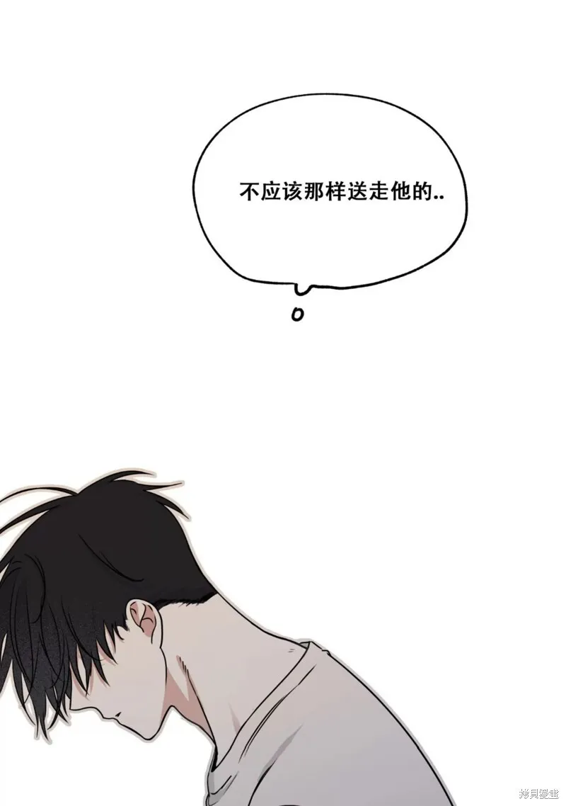 海边之夜/水边之夜/海滨之夜漫画,第64话2图
