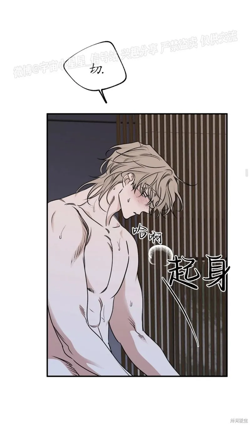 海边之夜/水边之夜/海滨之夜漫画,第67话3图