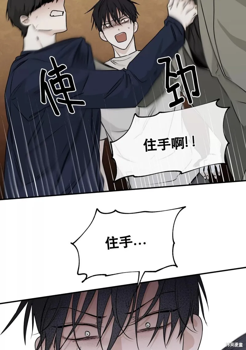 海边之夜/水边之夜/海滨之夜漫画,第46话1图