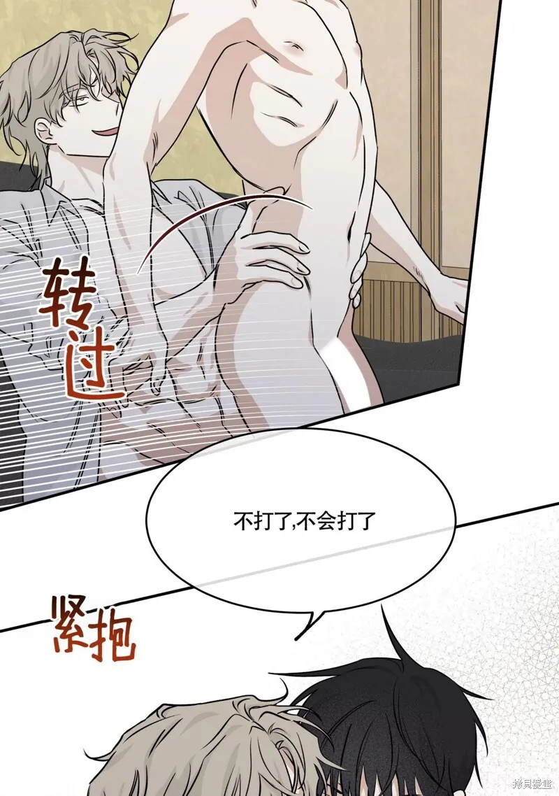 海边之夜/水边之夜/海滨之夜漫画,第33话4图