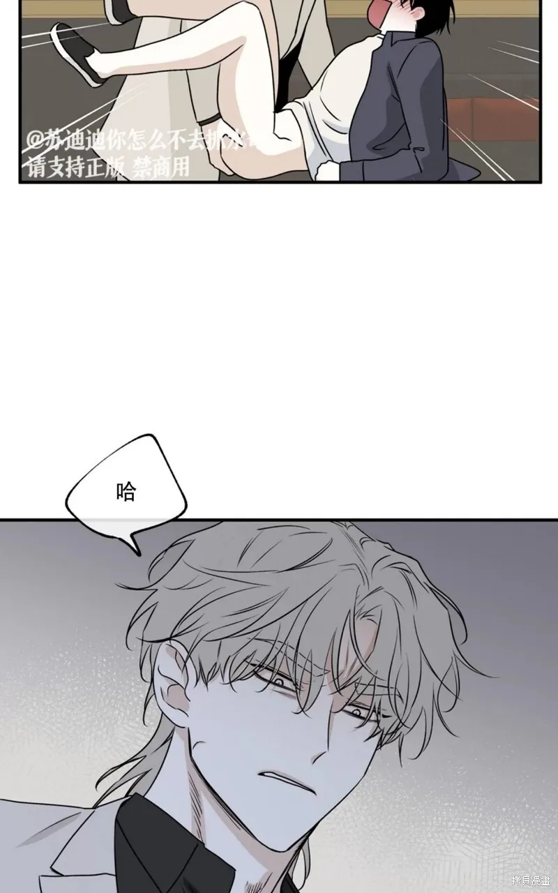 海边之夜/水边之夜/海滨之夜漫画,第43话1图