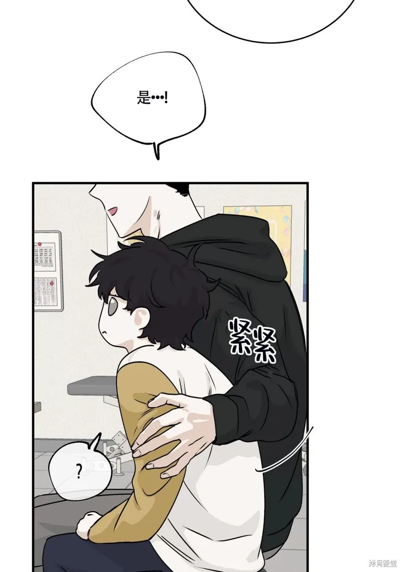 海边之夜/水边之夜/海滨之夜漫画,第31话5图