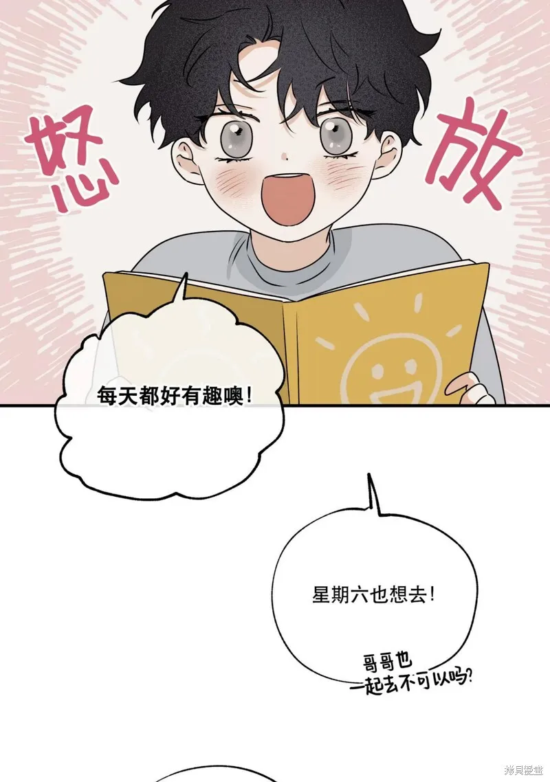 海边之夜/水边之夜/海滨之夜漫画,第34话4图