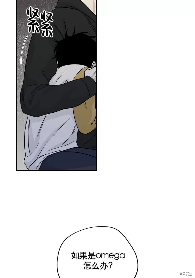 海边之夜/水边之夜/海滨之夜漫画,第30话3图