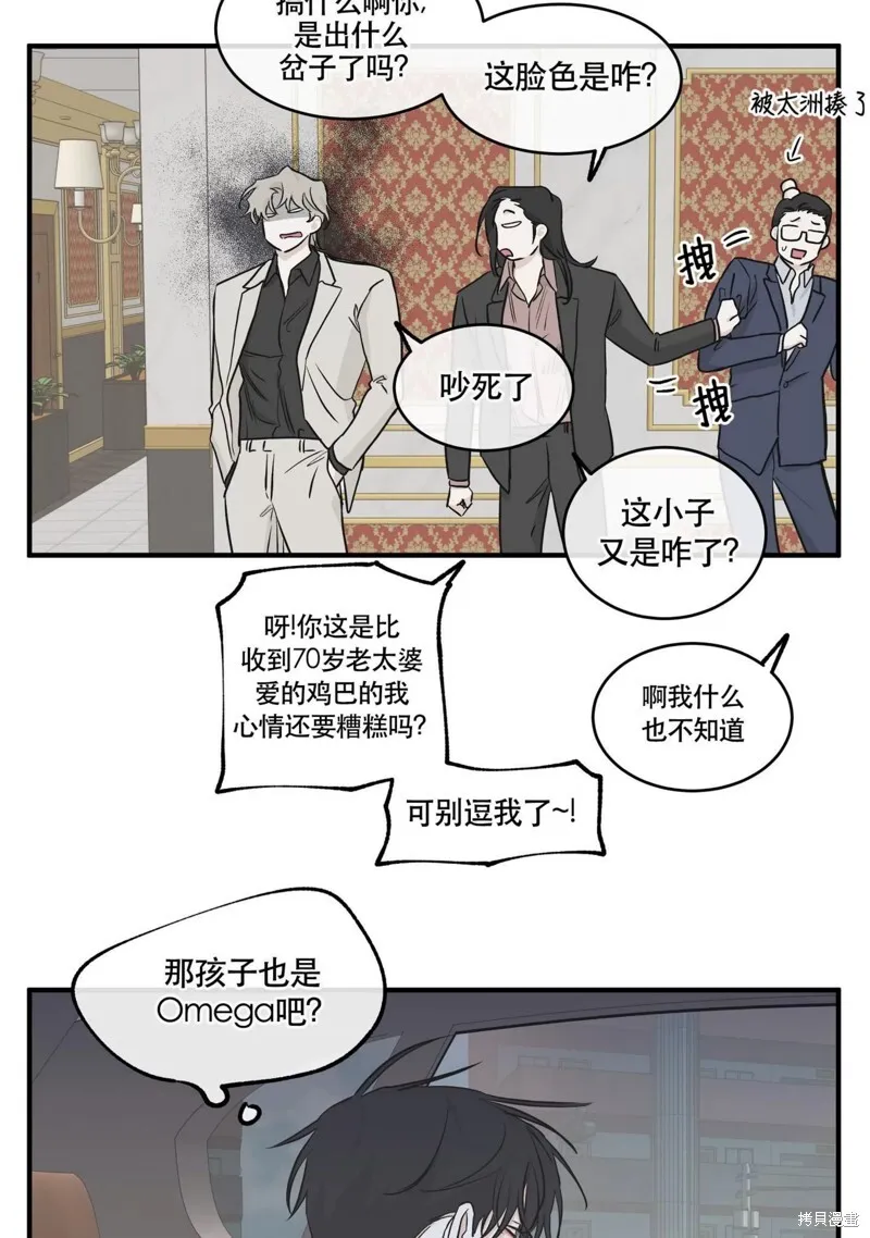 海边之夜/水边之夜/海滨之夜漫画,第45话2图