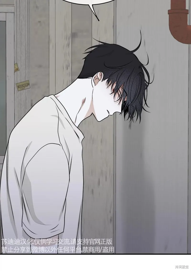 海边之夜/水边之夜/海滨之夜漫画,第58话3图