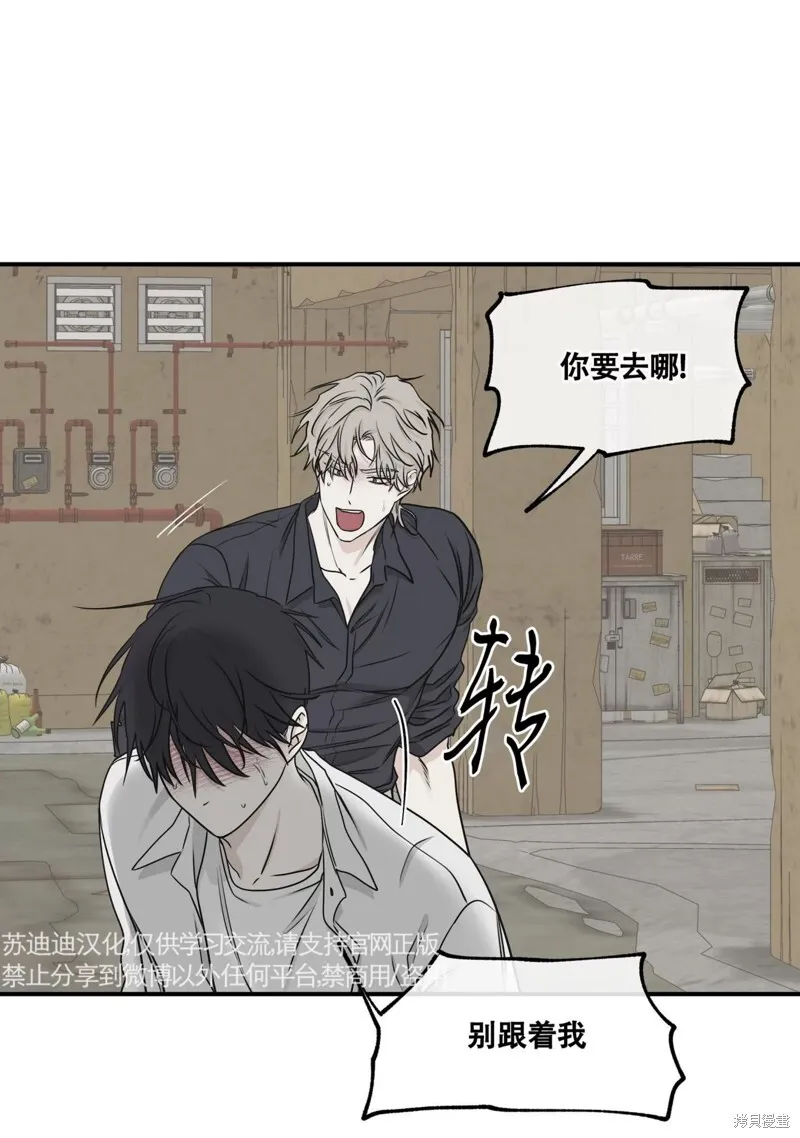 海边之夜/水边之夜/海滨之夜漫画,第62话5图