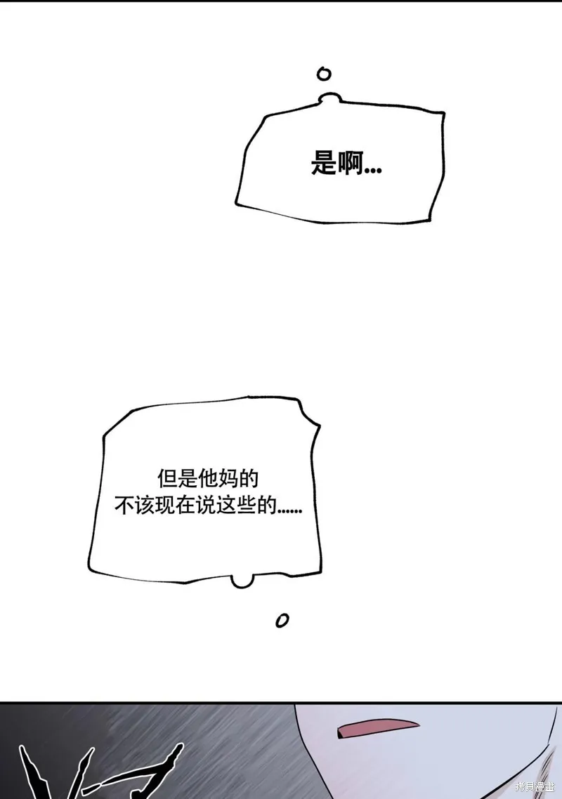 海边之夜/水边之夜/海滨之夜漫画,第57话4图