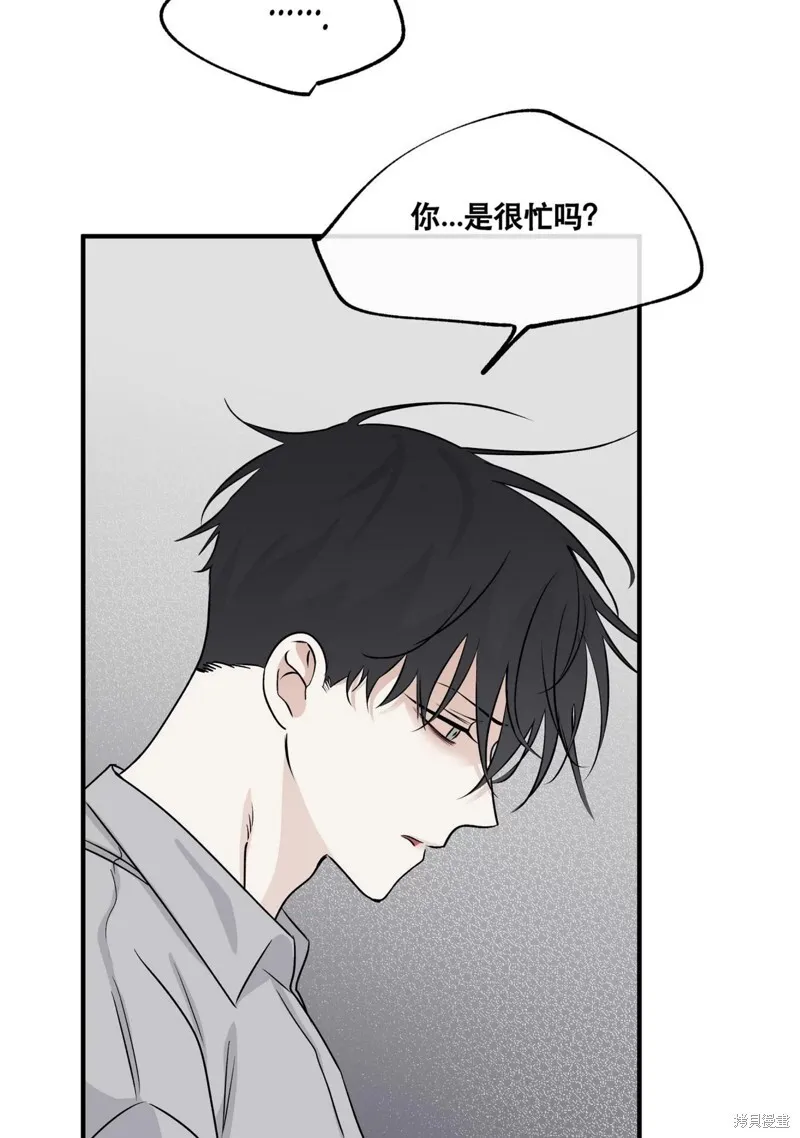 海边之夜/水边之夜/海滨之夜漫画,第37话5图