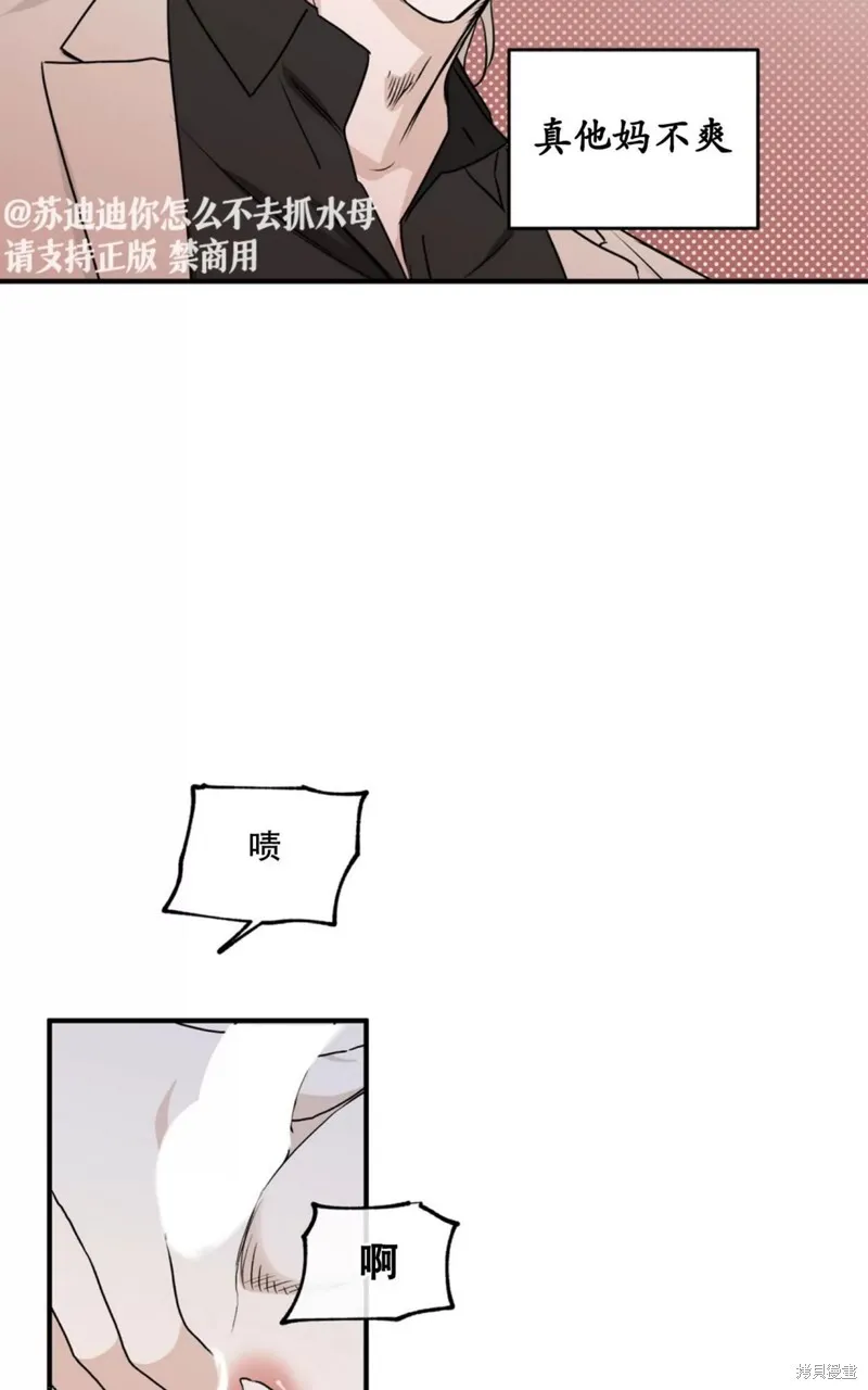 海边之夜/水边之夜/海滨之夜漫画,第43话3图