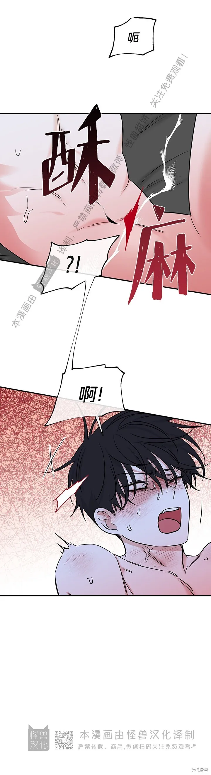 海边之夜/水边之夜/海滨之夜漫画,第82话1图