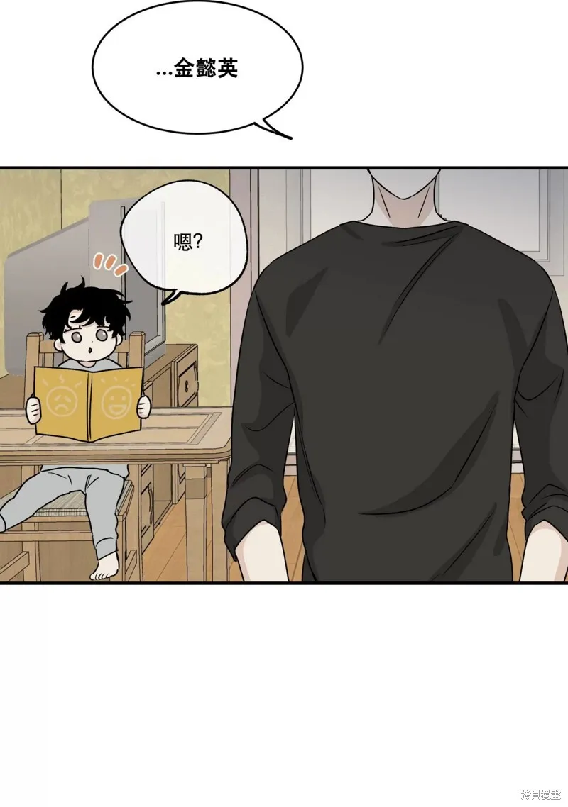 海边之夜/水边之夜/海滨之夜漫画,第34话2图