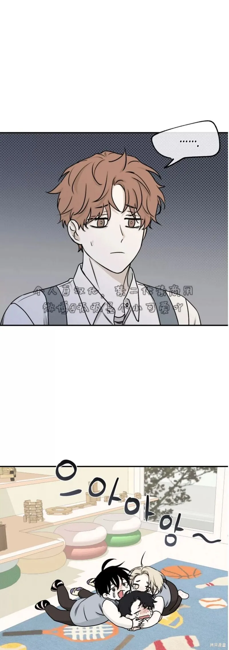 海边之夜/水边之夜/海滨之夜漫画,第65话4图