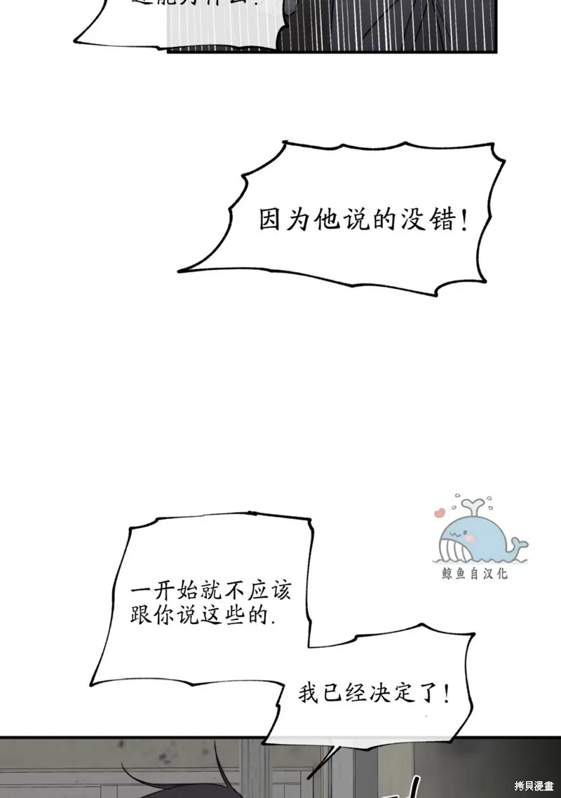 海边之夜/水边之夜/海滨之夜漫画,第61话3图