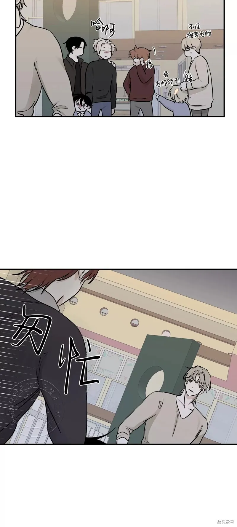 海边之夜/水边之夜/海滨之夜漫画,第75话4图