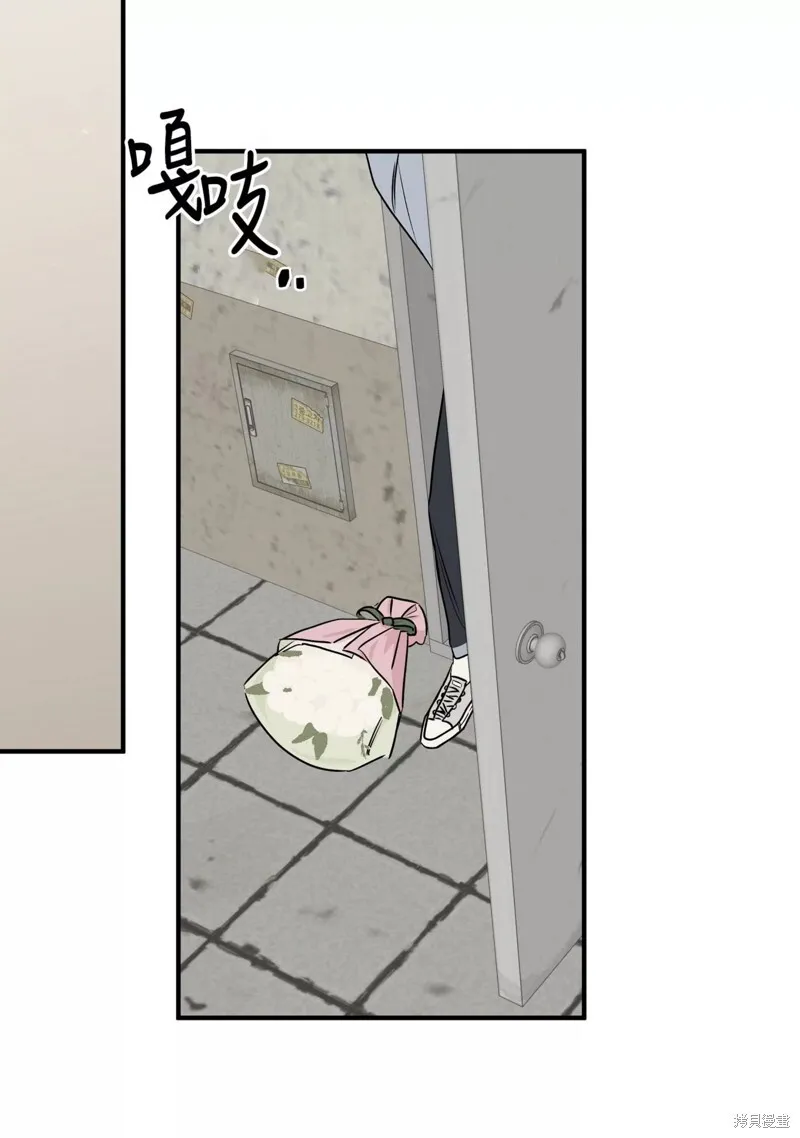 海边之夜/水边之夜/海滨之夜漫画,第37话4图