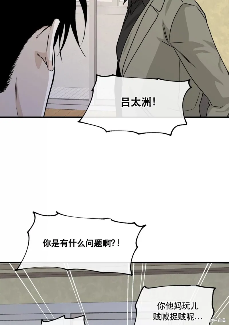 海边之夜/水边之夜/海滨之夜漫画,第46话4图