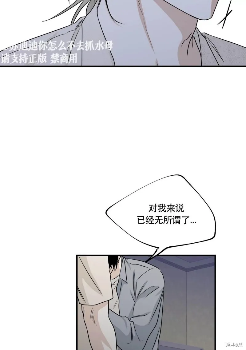 海边之夜/水边之夜/海滨之夜漫画,第39话2图