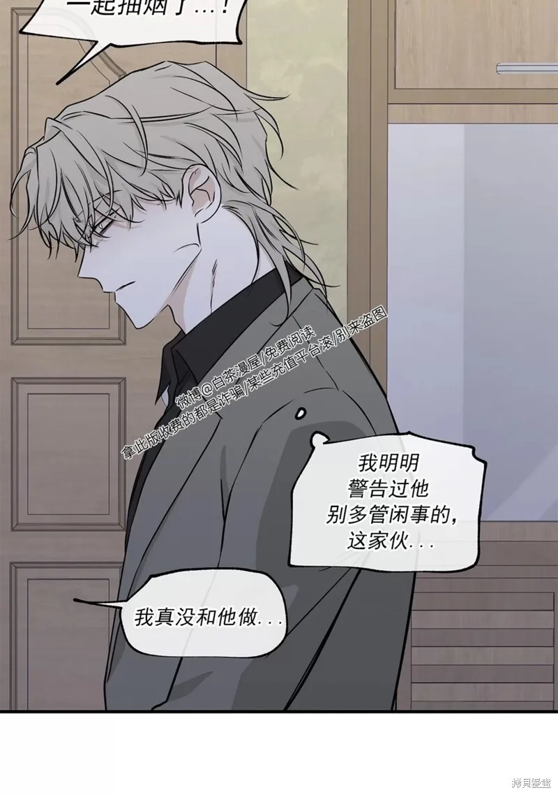 海边之夜/水边之夜/海滨之夜漫画,第47话1图