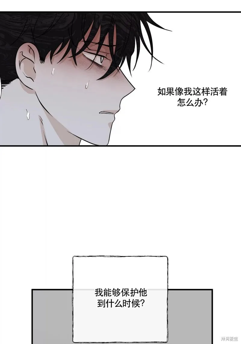 海边之夜/水边之夜/海滨之夜漫画,第30话5图