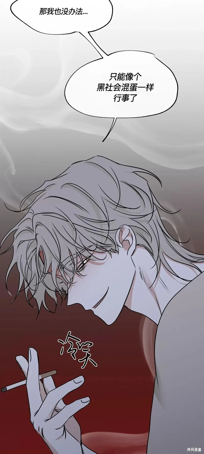 海边之夜/水边之夜/海滨之夜漫画,第76话5图