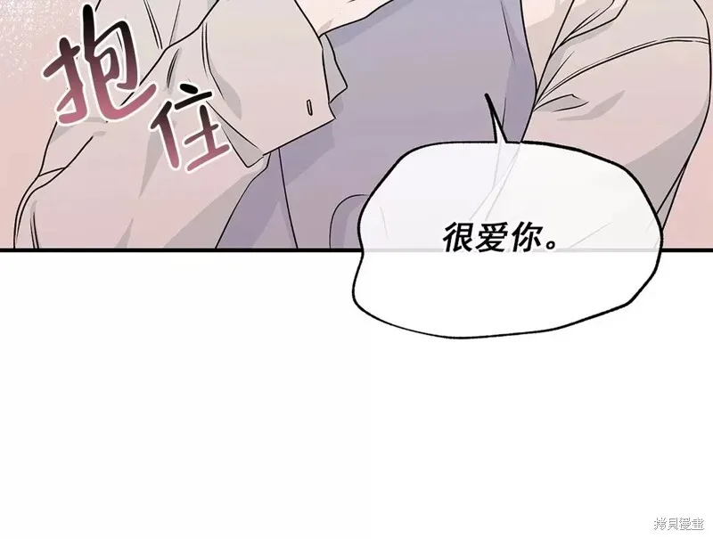 海边之夜/水边之夜/海滨之夜漫画,第49话4图