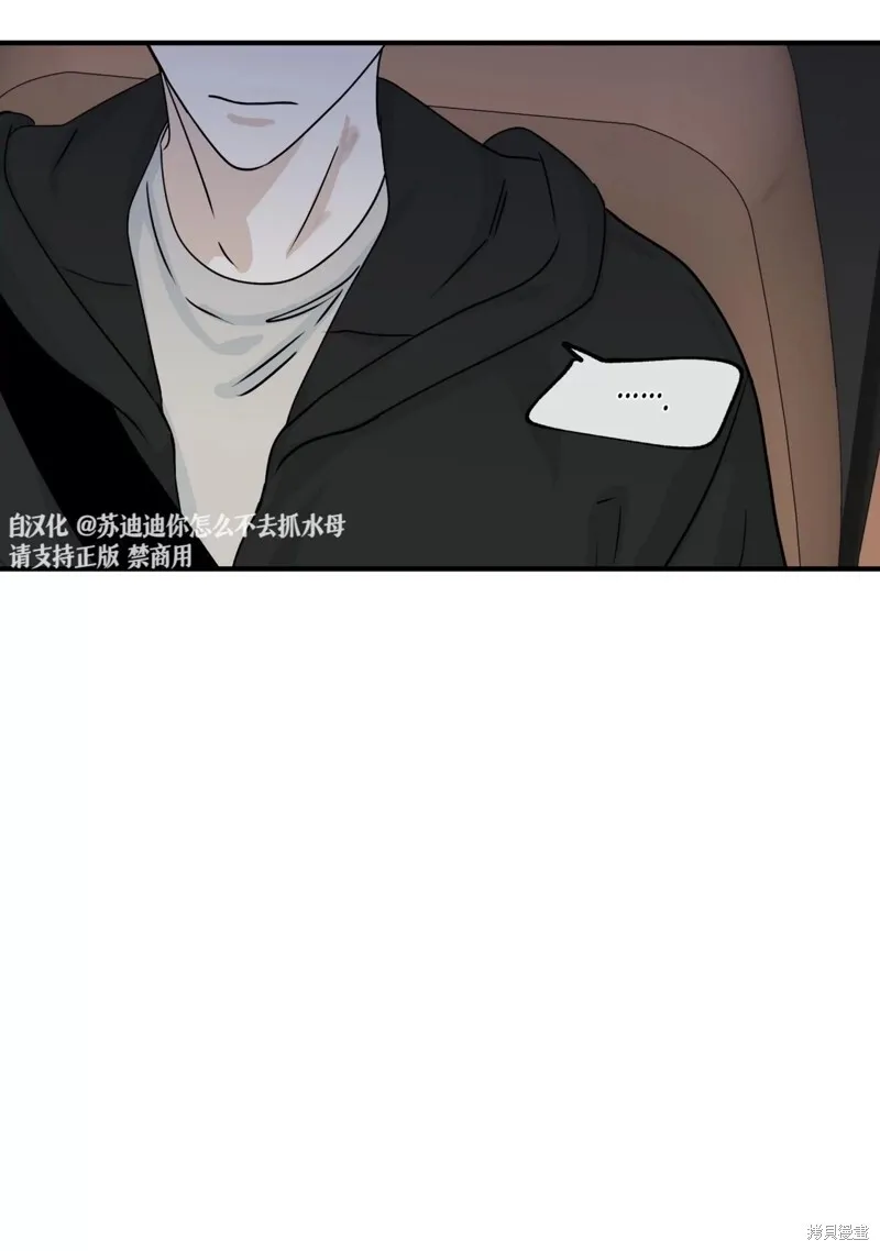 海边之夜/水边之夜/海滨之夜漫画,第30话2图