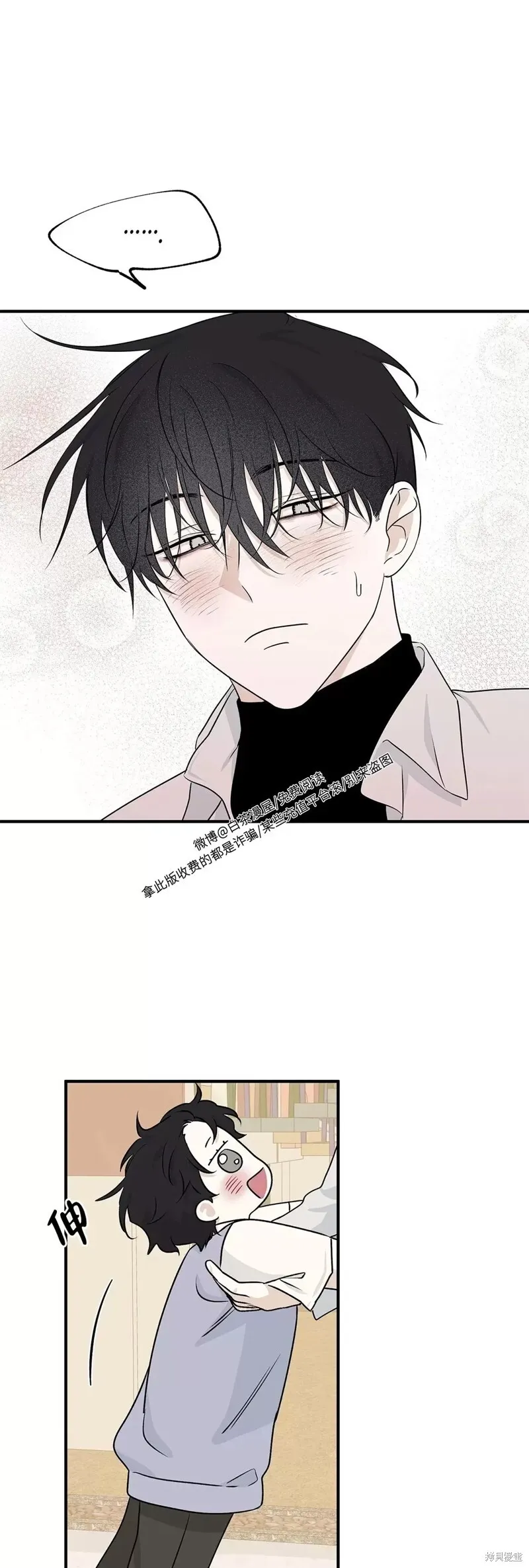 海边之夜/水边之夜/海滨之夜漫画,第49话2图