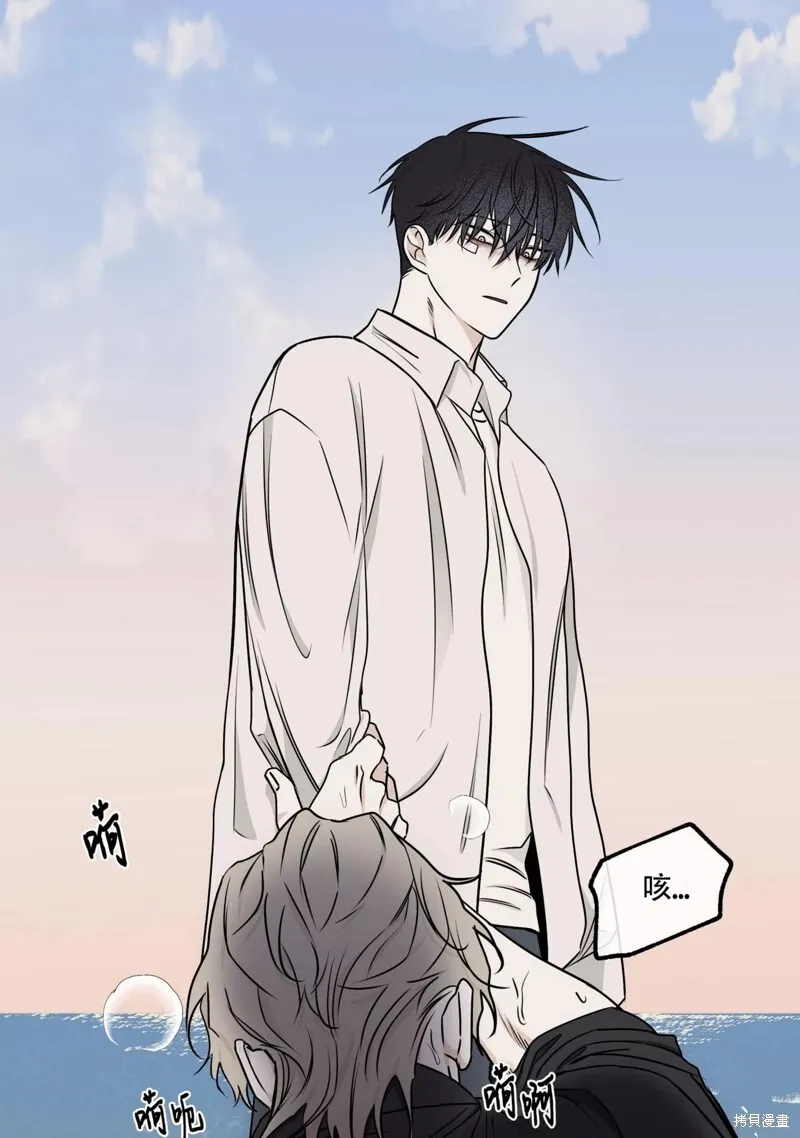 海边之夜/水边之夜/海滨之夜漫画,第62话5图