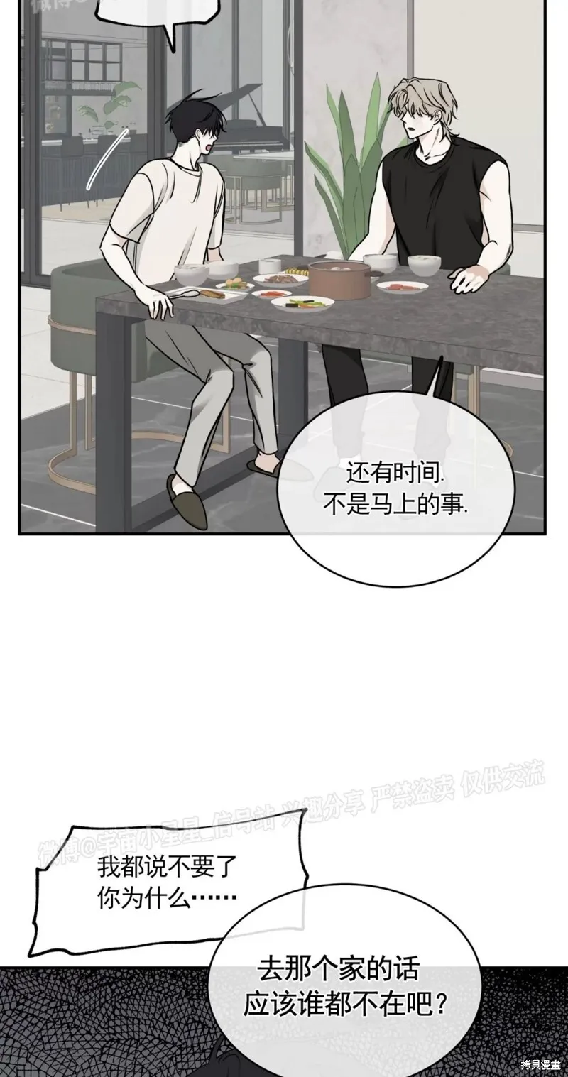 海边之夜/水边之夜/海滨之夜漫画,第65话5图