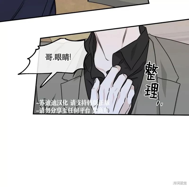 海边之夜/水边之夜/海滨之夜漫画,第46话5图