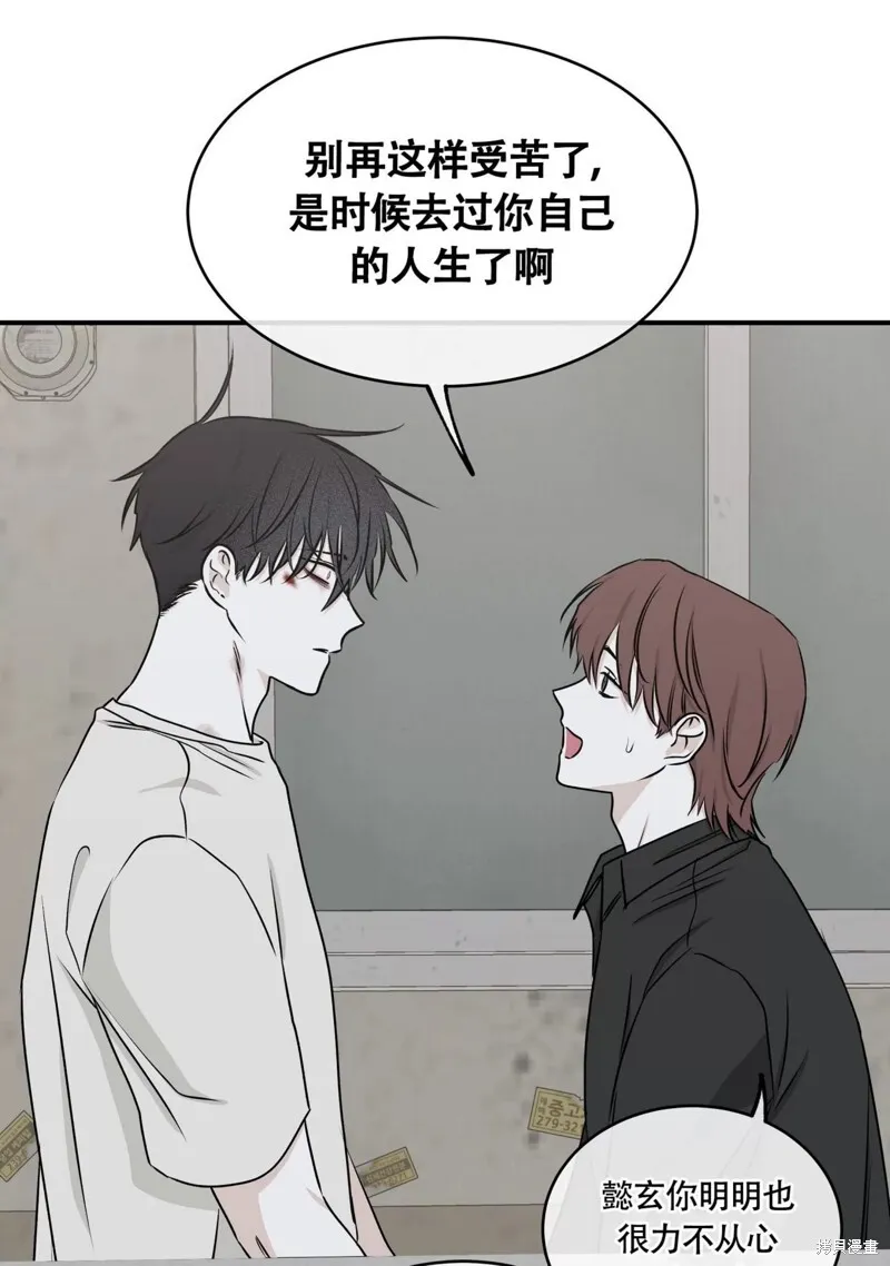 海边之夜/水边之夜/海滨之夜漫画,第58话4图