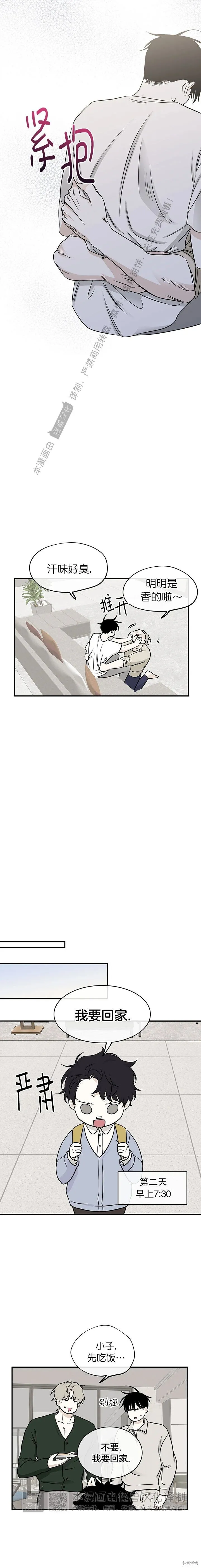 海边之夜/水边之夜/海滨之夜漫画,第77话1图