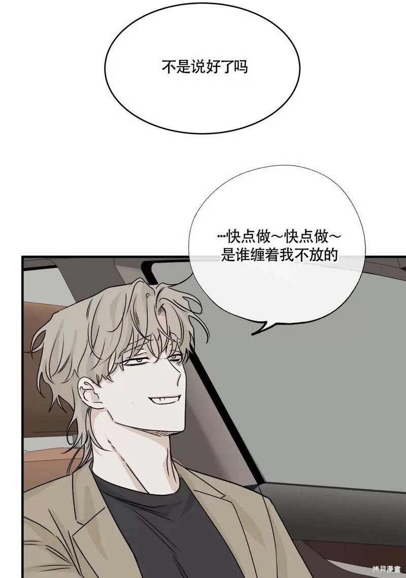 海边之夜/水边之夜/海滨之夜漫画,第30话4图