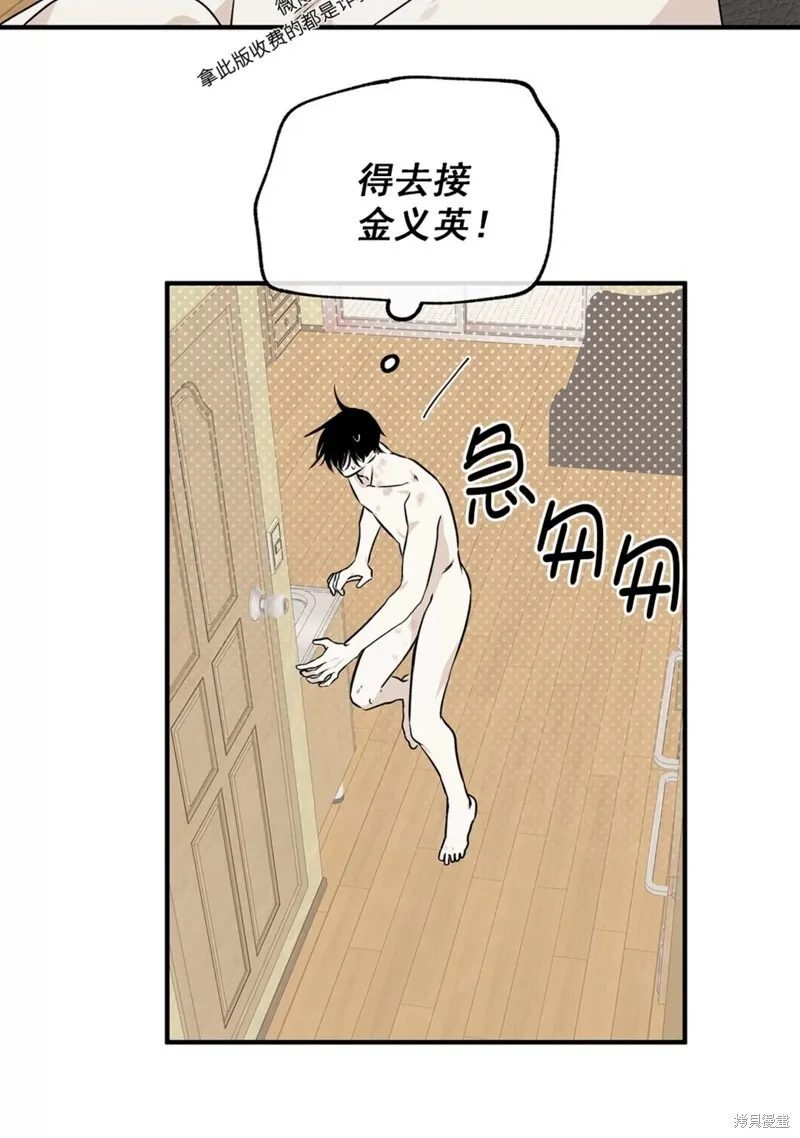 海边之夜/水边之夜/海滨之夜漫画,第48话2图