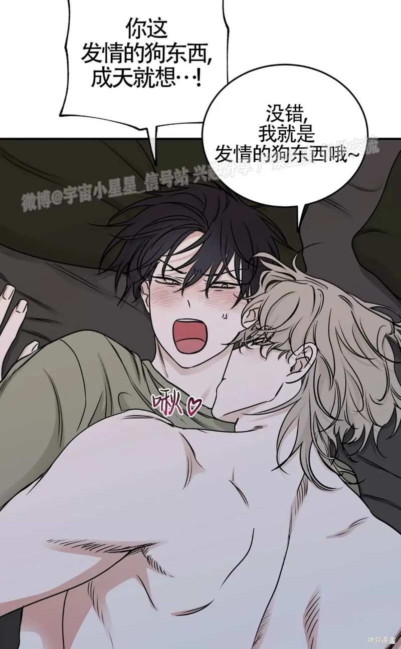 海边之夜/水边之夜/海滨之夜漫画,第67话4图