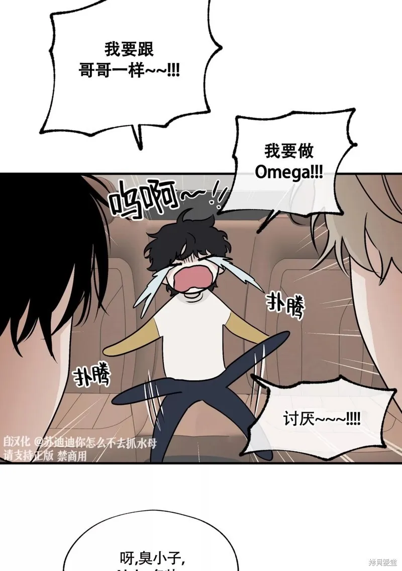 海边之夜/水边之夜/海滨之夜漫画,第31话3图