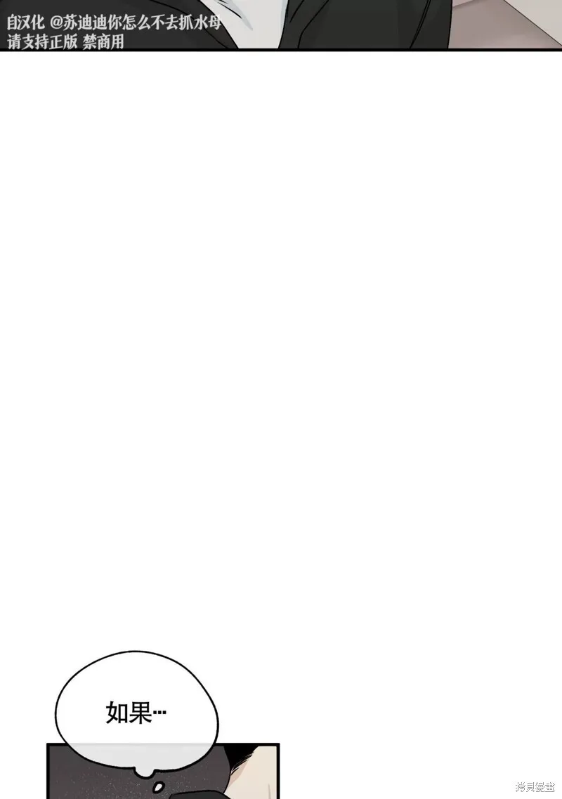 海边之夜/水边之夜/海滨之夜漫画,第30话2图