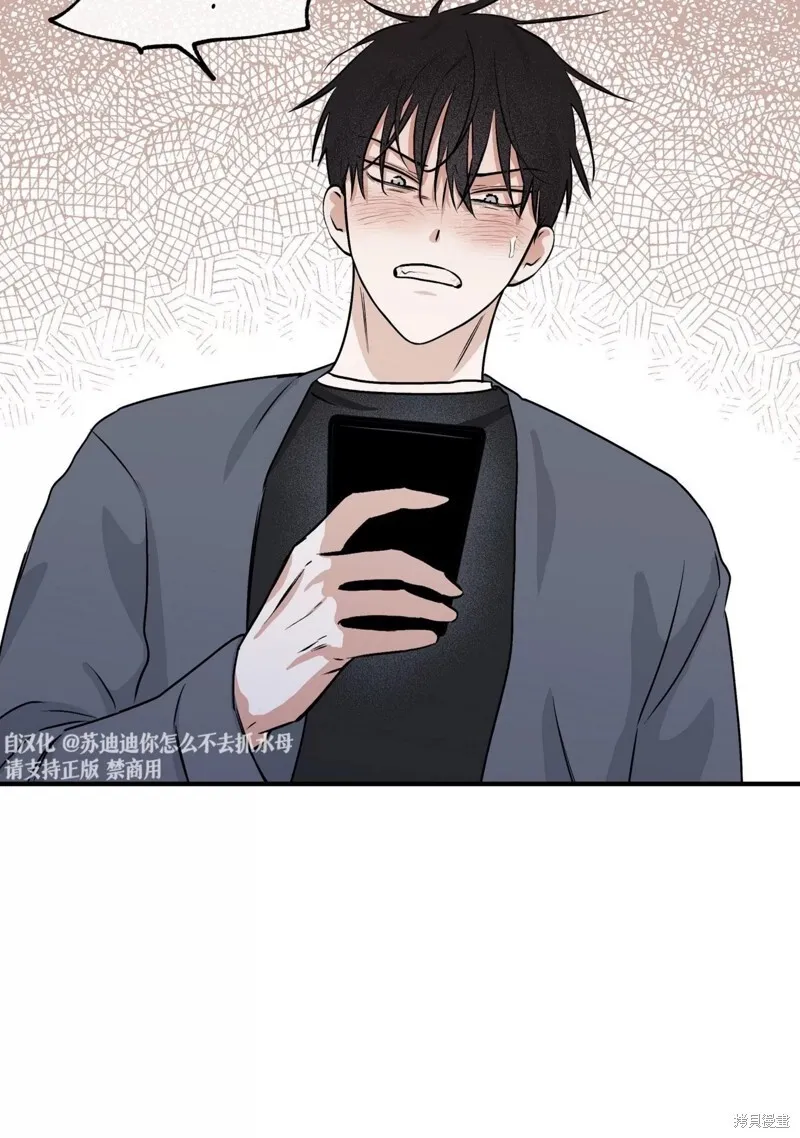 海边之夜/水边之夜/海滨之夜漫画,第32话5图