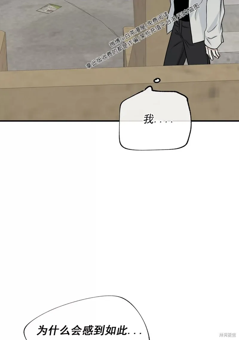 海边之夜/水边之夜/海滨之夜漫画,第48话1图