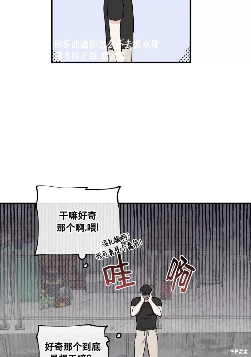 海边之夜/水边之夜/海滨之夜漫画,第42话2图