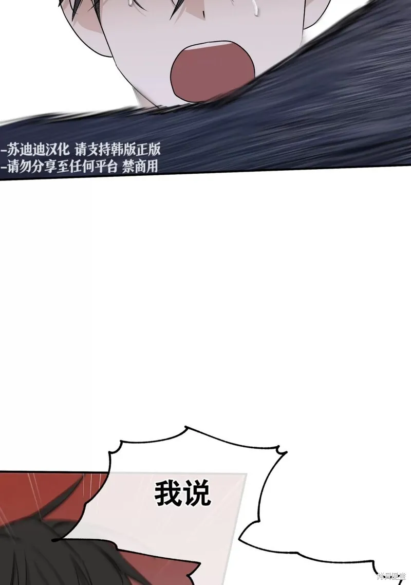 海边之夜/水边之夜/海滨之夜漫画,第46话2图