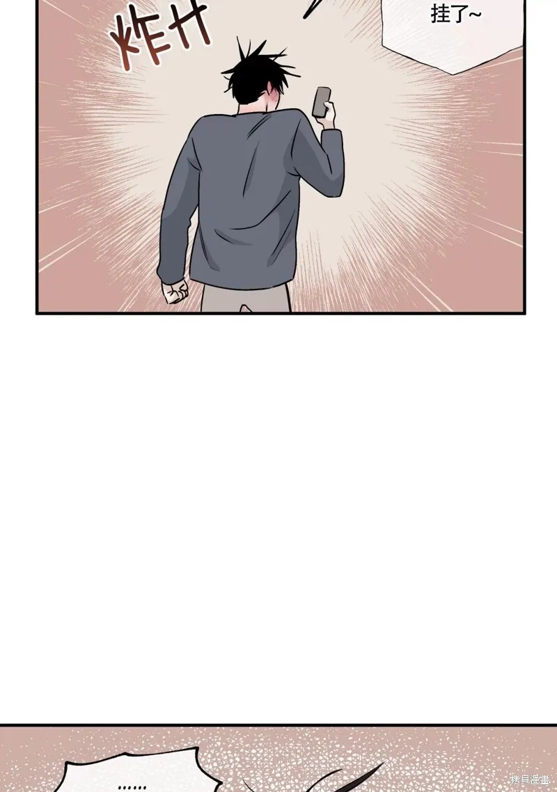 海边之夜/水边之夜/海滨之夜漫画,第32话4图