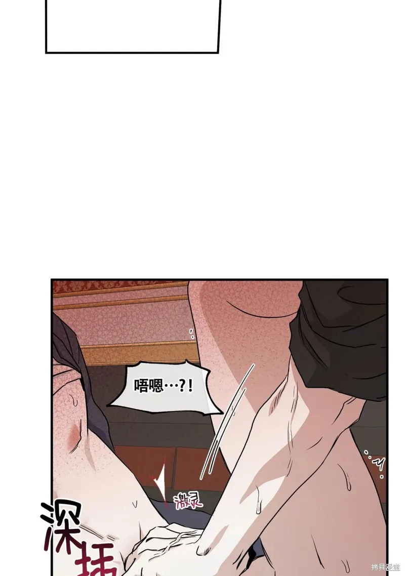 海边之夜/水边之夜/海滨之夜漫画,第44话3图