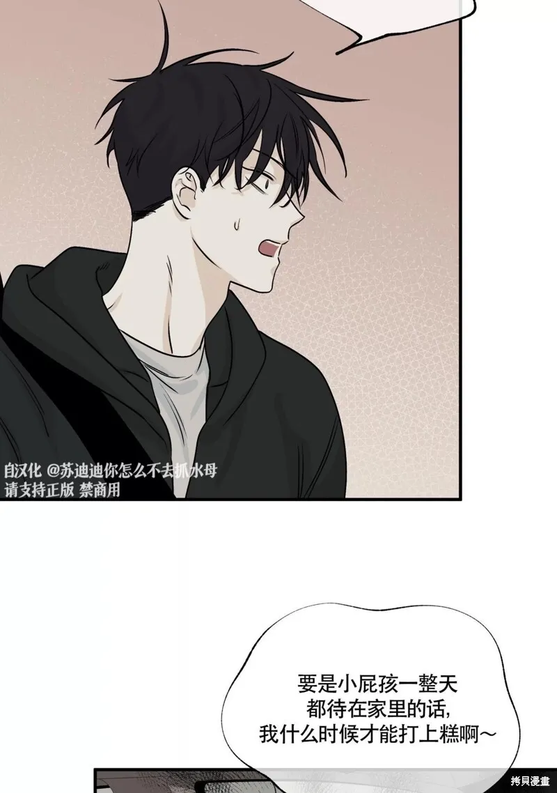 海边之夜/水边之夜/海滨之夜漫画,第30话1图