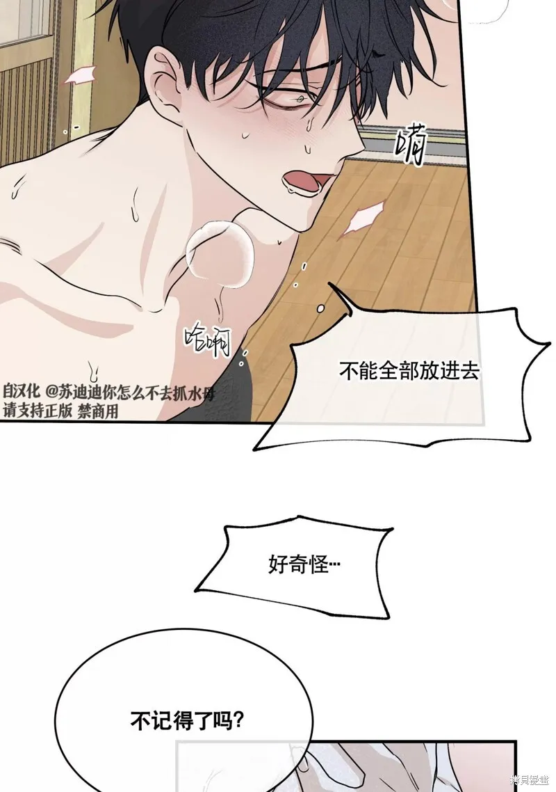 海边之夜/水边之夜/海滨之夜漫画,第33话2图