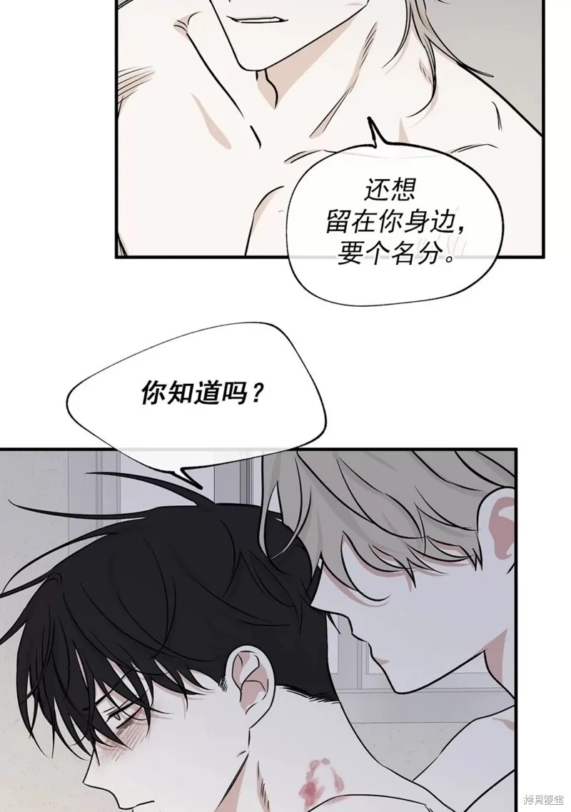 海边之夜/水边之夜/海滨之夜漫画,第47话4图