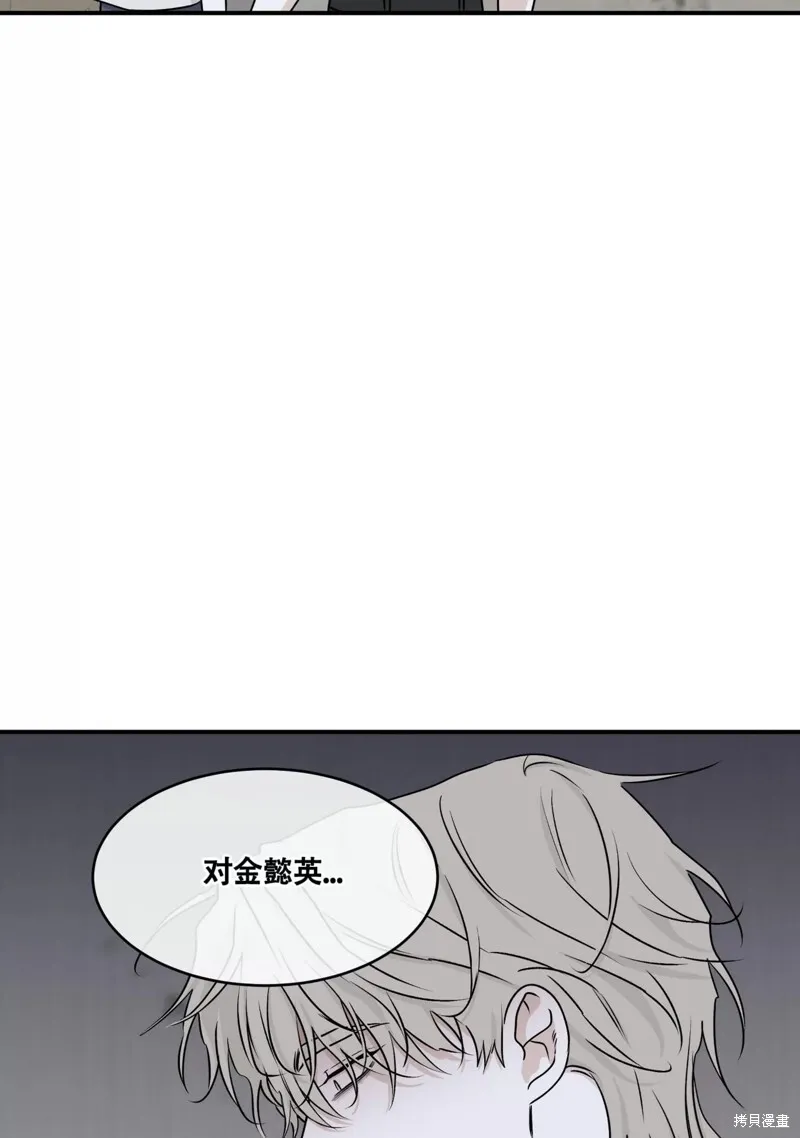 海边之夜/水边之夜/海滨之夜漫画,第58话1图