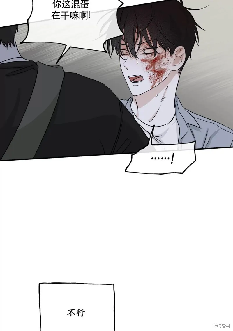 海边之夜/水边之夜/海滨之夜漫画,第38话4图